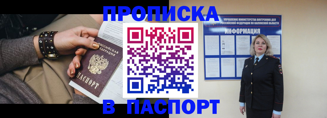 прописка для кредита в Арске